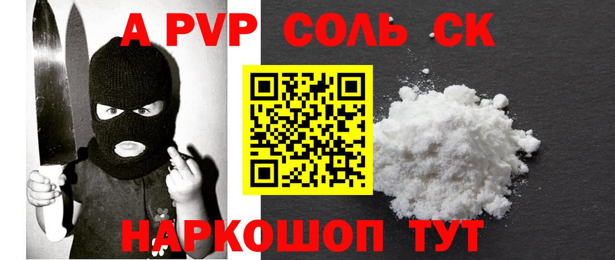 Alpha PVP Crystall Бузулук