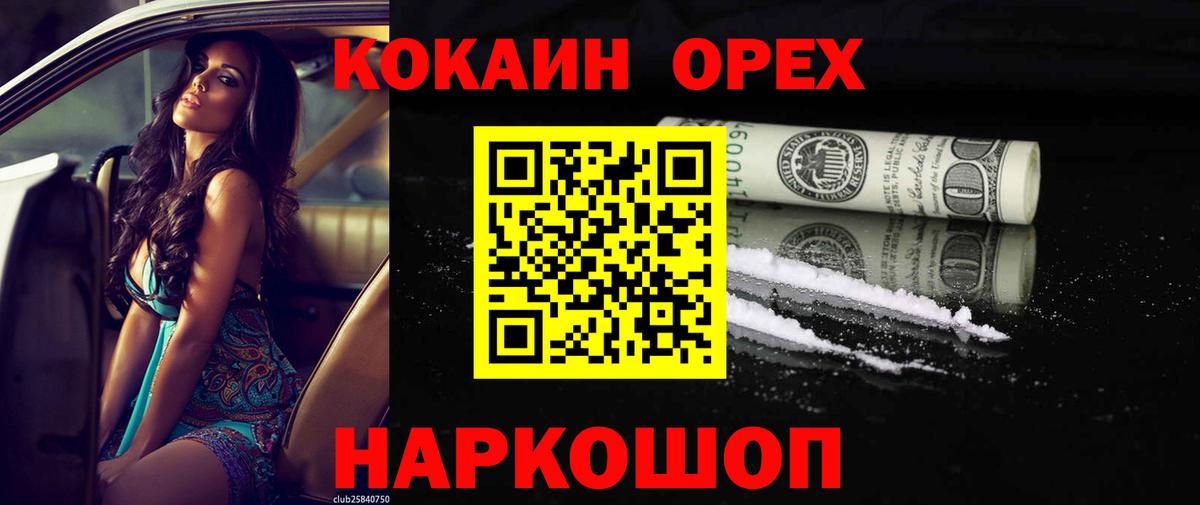 Cocaine FishScale Бузулук