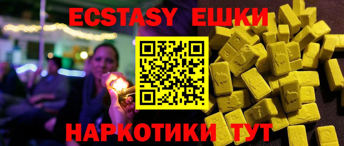 Экстази DUBAI  Ecstasy 300 mg  Бузулук  Вход с VPN 