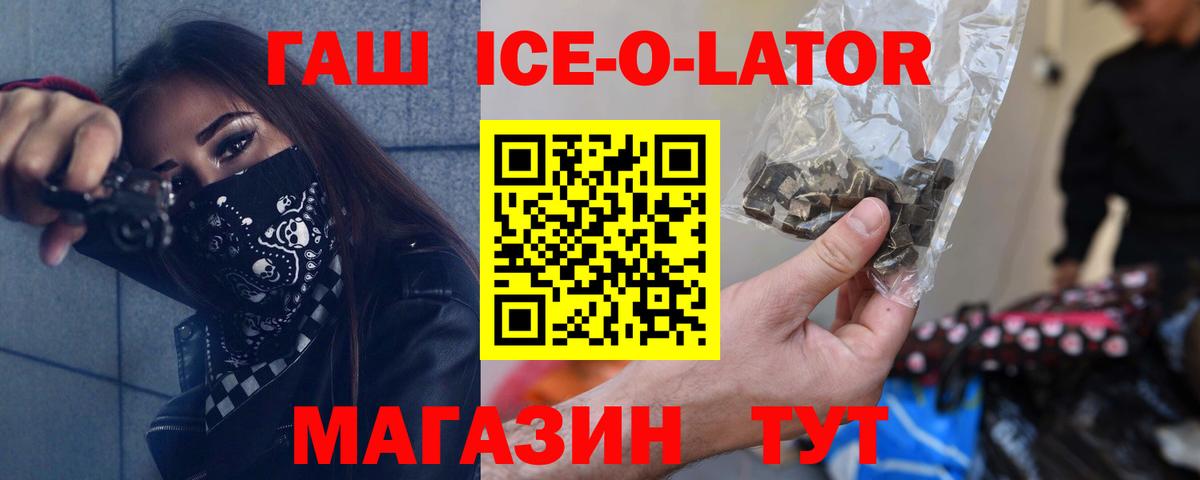 ГАШИШ  Гашиш 40% ТГК  Вход с VPN  Бузулук  ГАШ hashish 