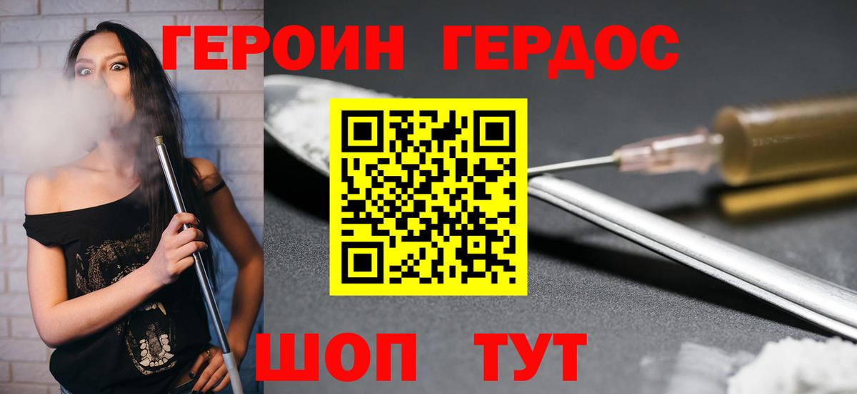 Героин Афган  Вход с VPN  Бузулук 