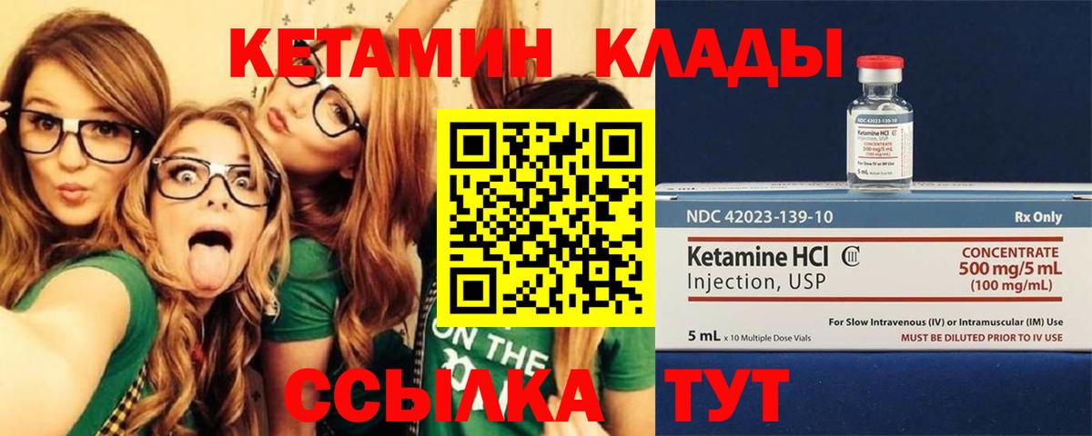 Кетамин VHQ  КЕТАМИН VHQ  Бузулук  Вход с VPN 