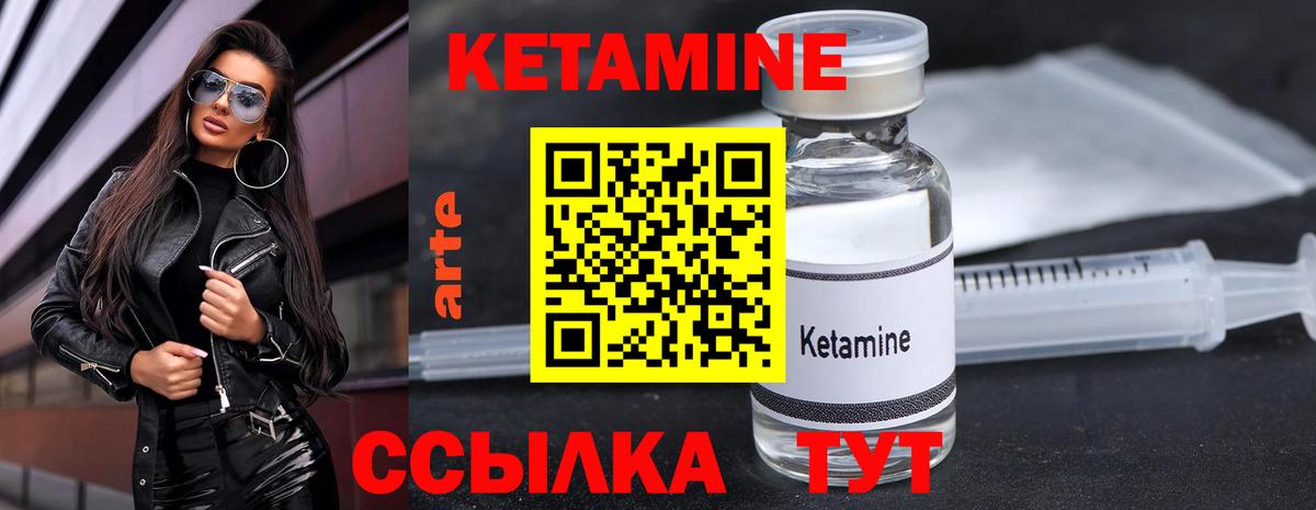 КЕТАМИН ketamine Бузулук