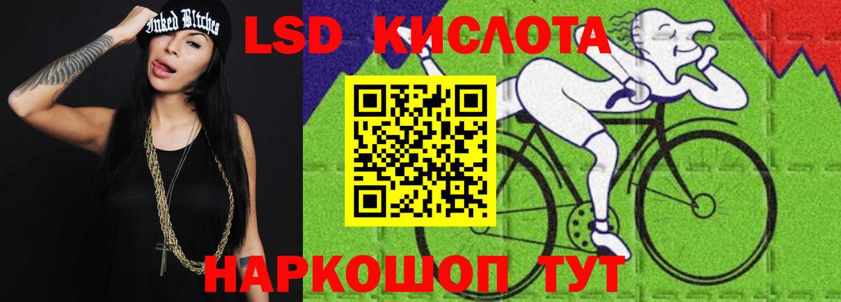 ЛСД экстази кислота Бузулук