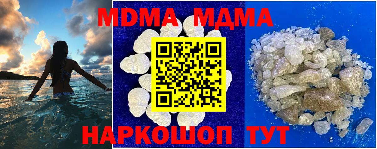MDMA crystal  МДМА  Бузулук  МДМА VHQ  Вход с VPN 