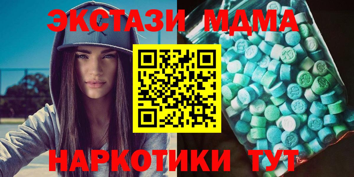 МДМА кристаллы Бузулук