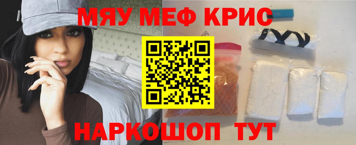 Мефедрон VHQ  Вход с VPN  Бузулук  МЯУ-МЯУ мяу мяу 
