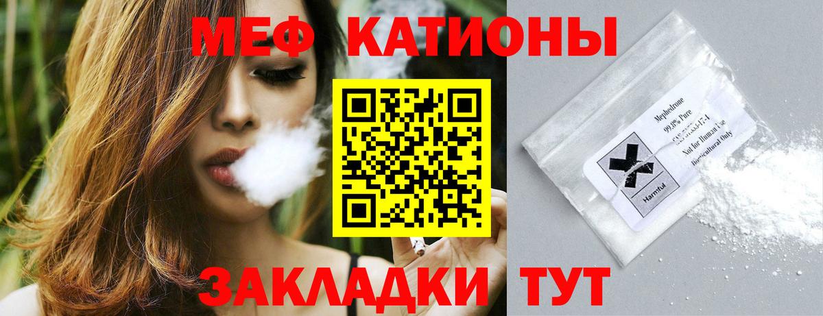 Меф мяу мяу кристаллы Бузулук