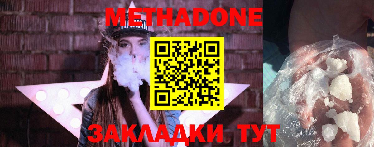 Бузулук  МЕТАДОН мёд  МЕТАДОН VHQ  Вход с VPN 