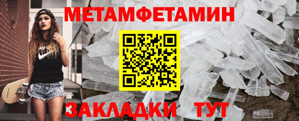 Бузулук  МЕТАМФЕТАМИН кристалл  Вход с VPN  МЕТАМФЕТАМИН кристалл 