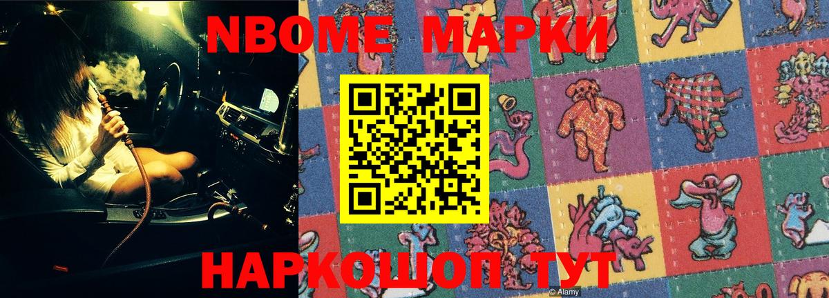 Бузулук  Марки 25I-NBOMe 1500мкг  Вход с VPN 