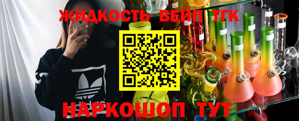 ТГК жижа Бузулук