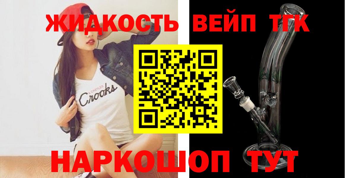 Дистиллят ТГК жижа  Вход с VPN  Бузулук 